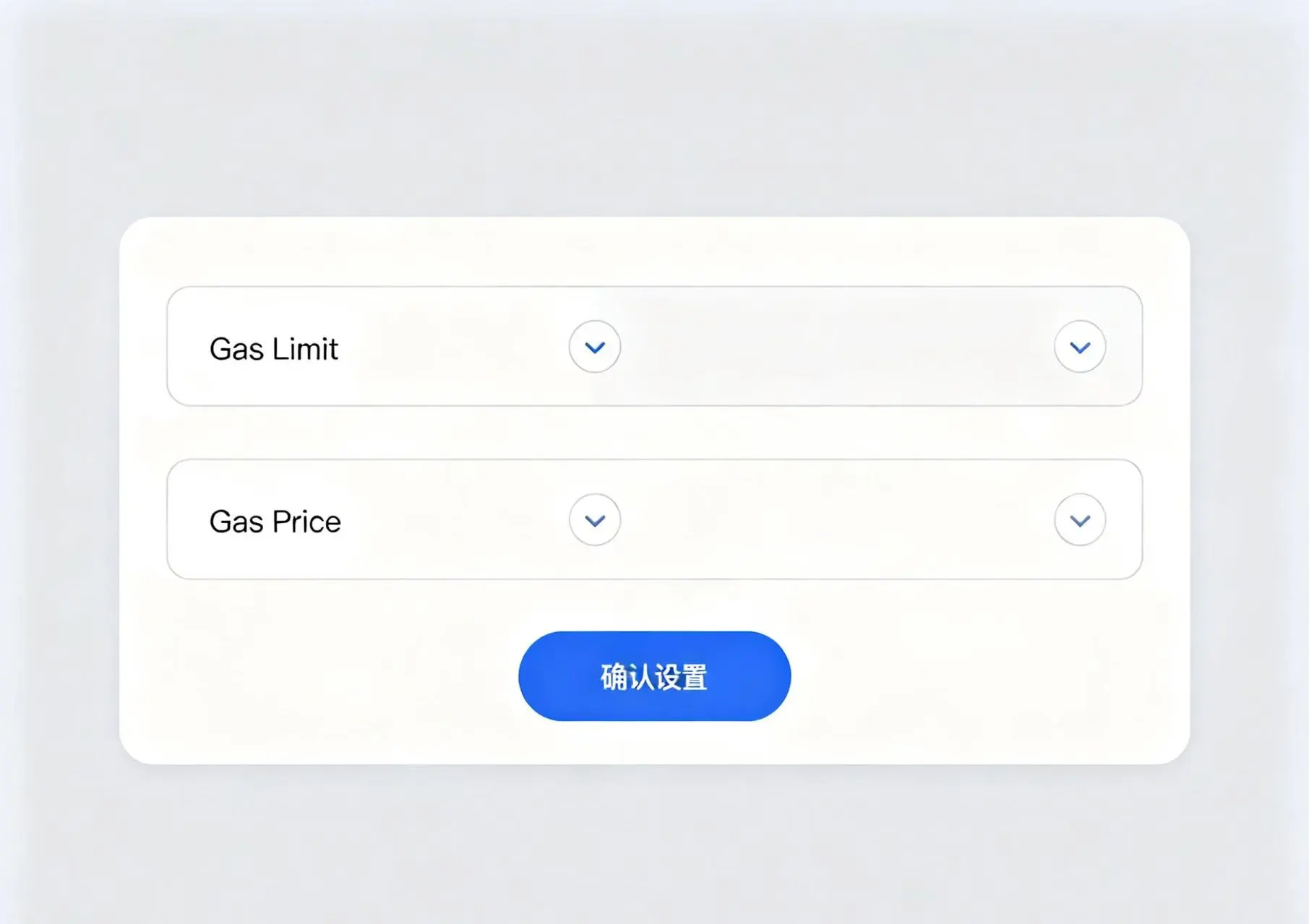 Gas Limit 和 Gas Price 设置界面图，体现交易参数调整方法和注意事项