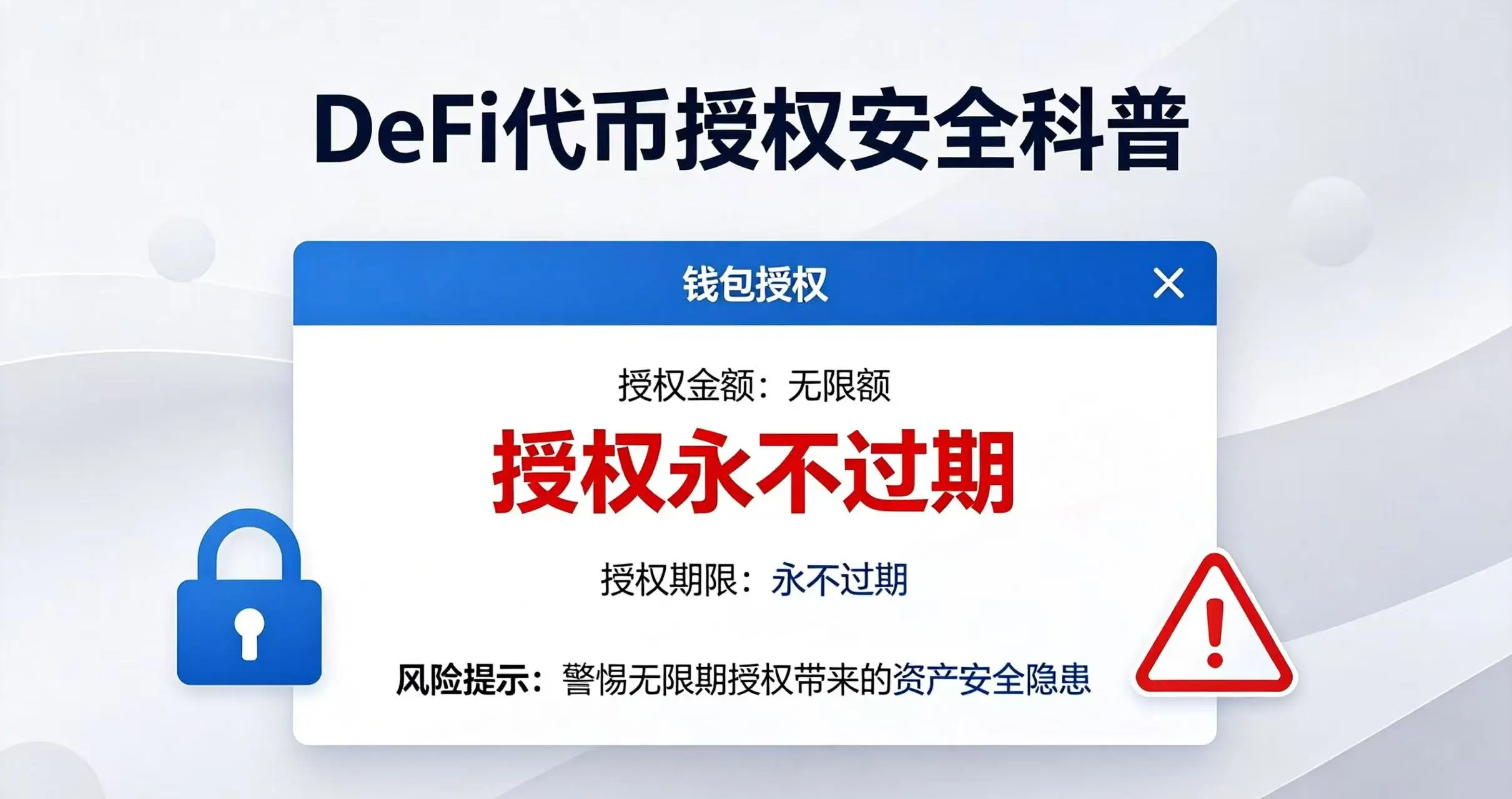 授权后多久会过期？答案是：根本不会