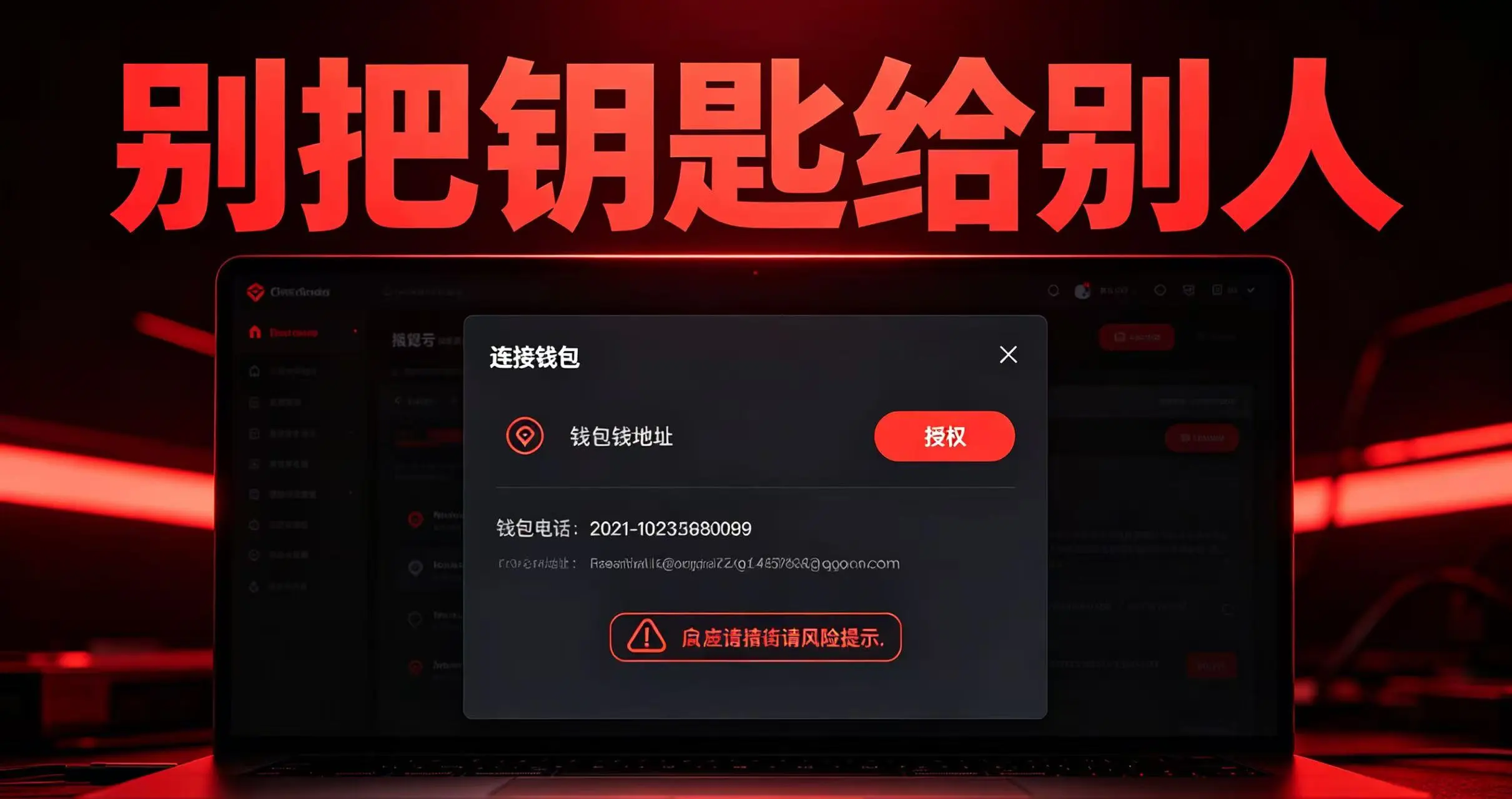 授权了不明合约怎么撤?