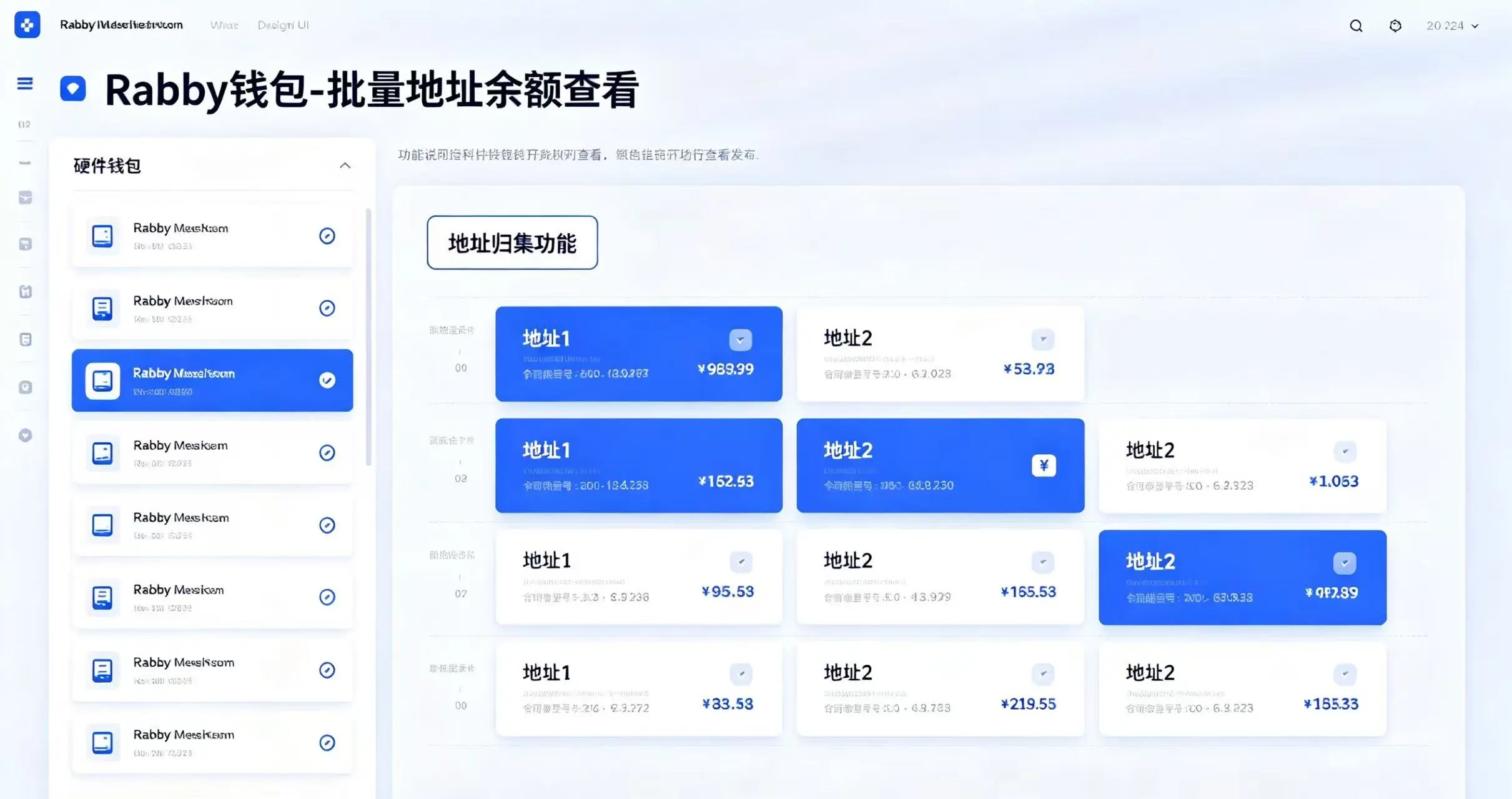 Rabby 钱包批量查看硬件钱包地址余额界面,标注地址归集功能 Rabby 钱包批量查看硬件钱包地址余额界面,标注地址归集功能