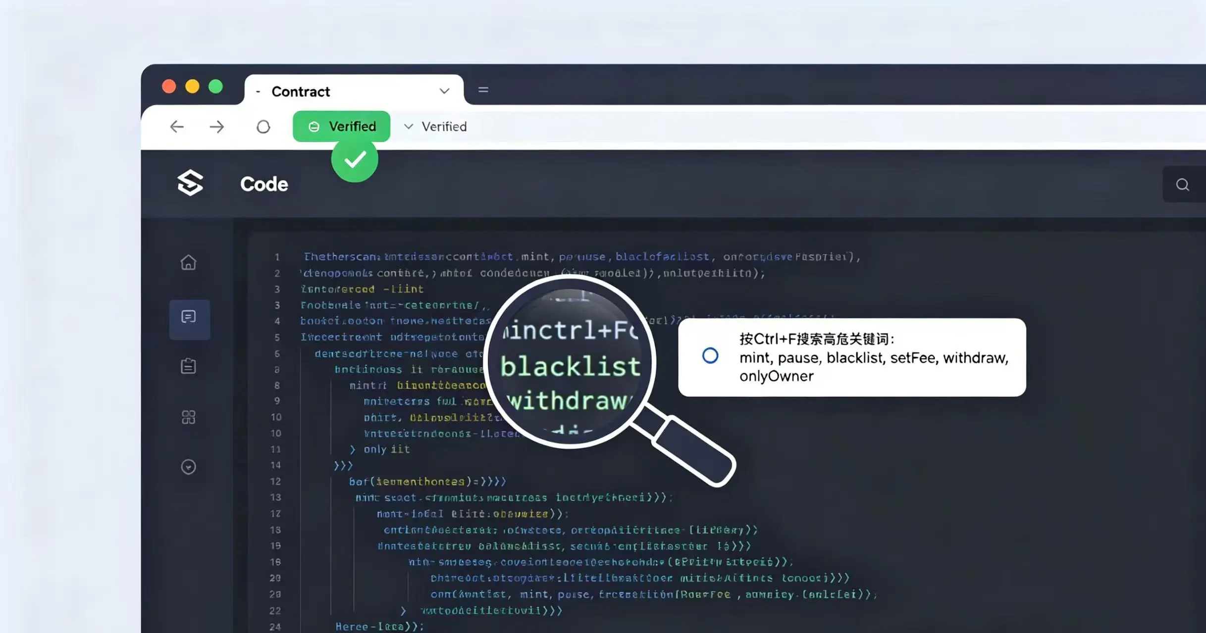 如何使用 Etherscan 手动核查合约的验证状态