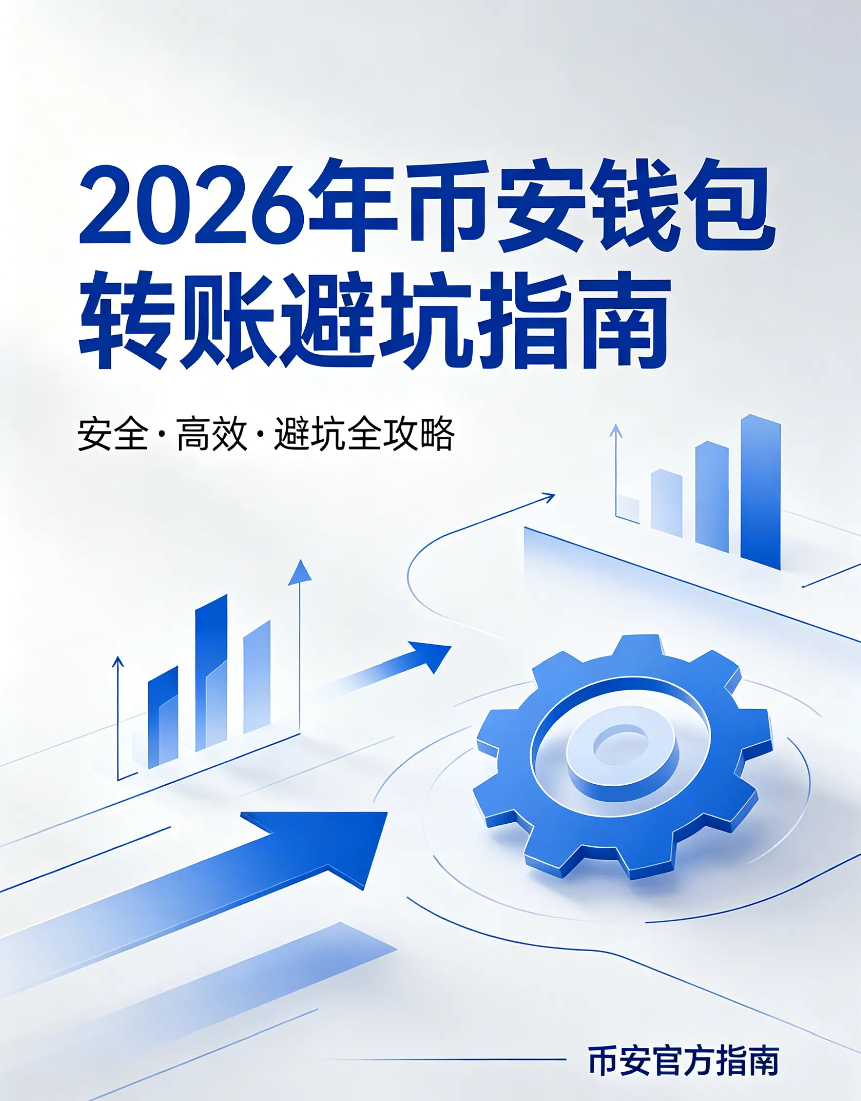 钱包链上转账不迷路:网络匹配、Gas费省半与跨链时间差避坑指南
